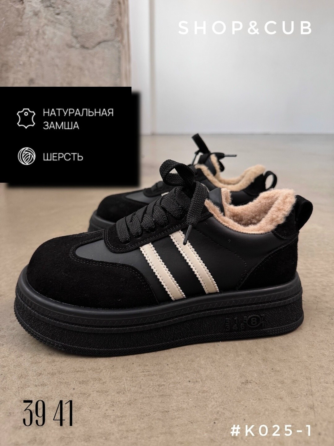 ,женские кроссовки,женская ,женские кроссовки на платформе,женские зимние кроссовки