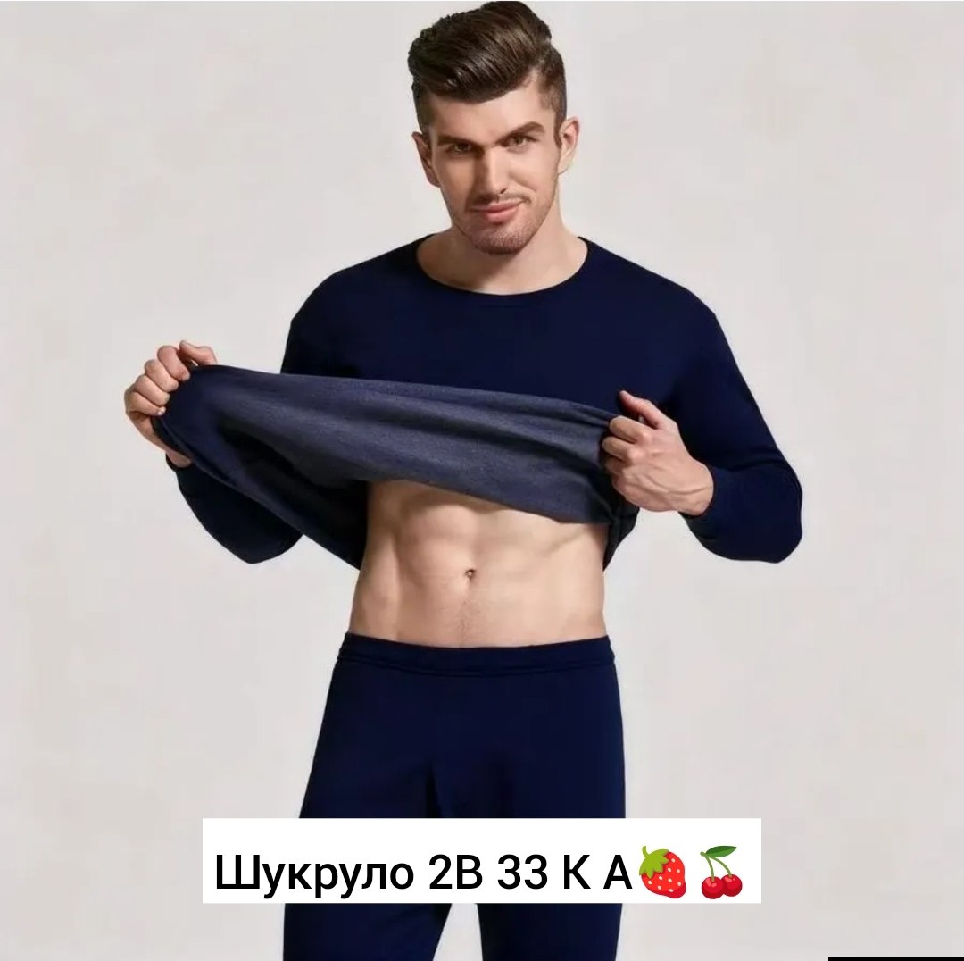 термобелье мужские,термобелье мужское комплект,термо mens thermal underwear,комплект мужского термобелья,мужское зимнее термобелье