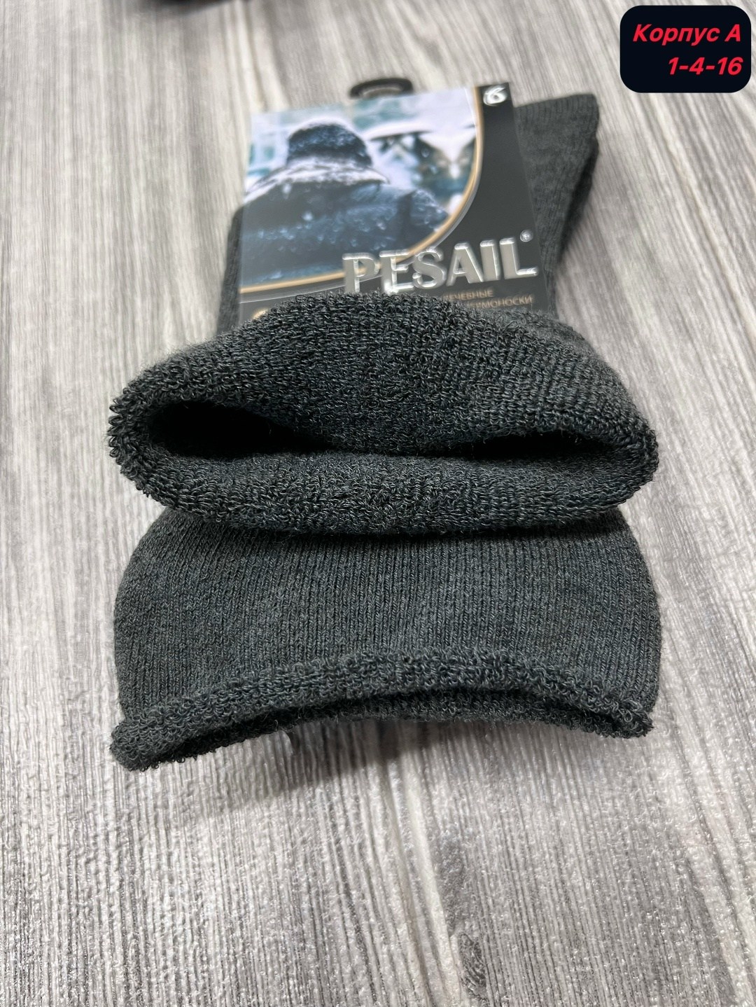 носки мужские,носки махровые мужские,носки мужские теплые,носки мужские классические,комплект носки мужские