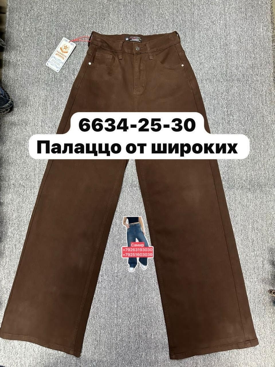 коричневые джинсы женские,джинсы брюки,коричневые джинсы,палаццо брюки джинсы,джинсы модные