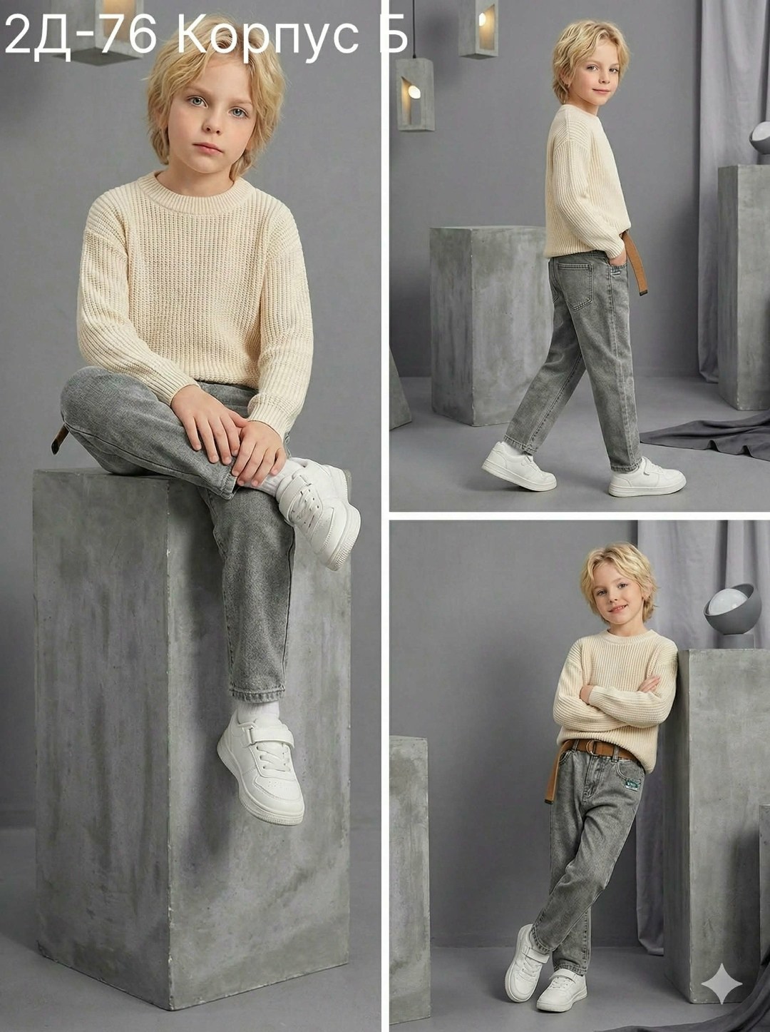 детский джемпер,джемпер для мальчика,джинсы для мальчик,базовый джемпер,детский свитер