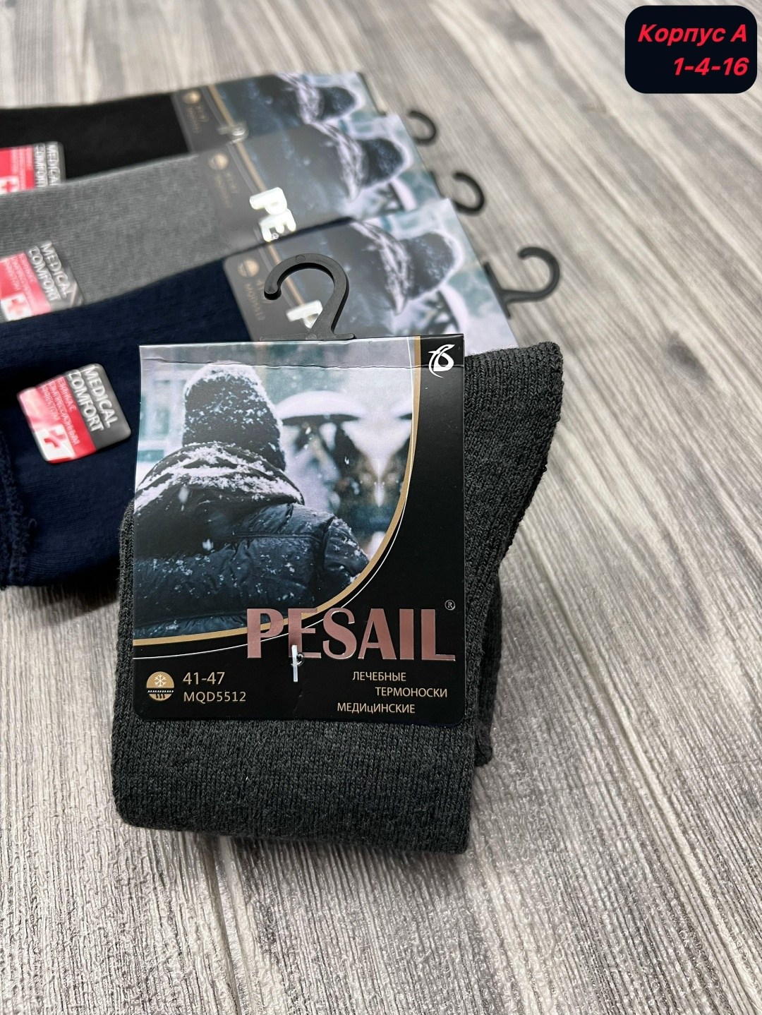 носки мужские,носки махровые мужские,носки мужские теплые,носки мужские классические,комплект носки мужские