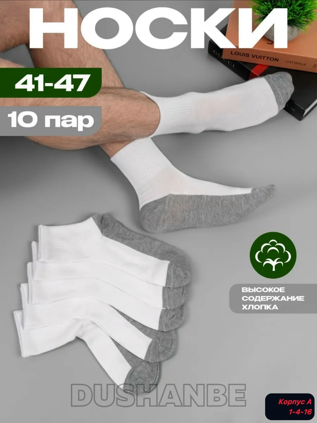 носки мужские,носки мужские из хлопка,носки мини комплект 5 пар размер 41-47 белый,носки набор мужские высокие 10 пар,носки мужские короткие белые