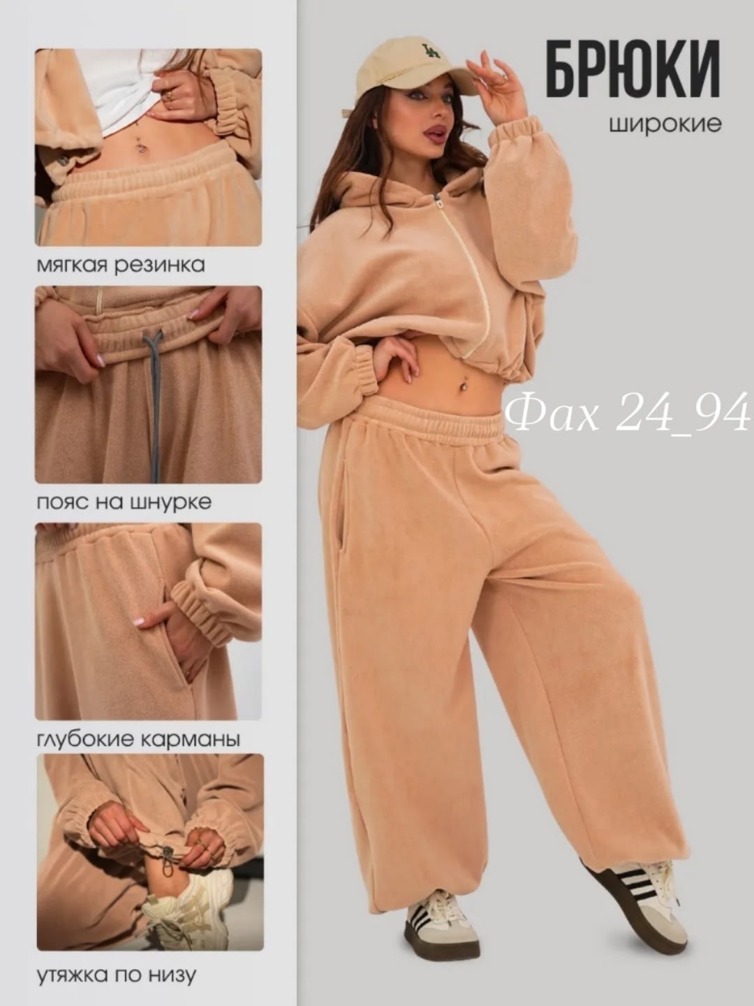 женский костюм на флисе,велюровый костюм женский,спортивный костюм женский на флисе,спортивный костюм женский,спортивные костюмы на флисе