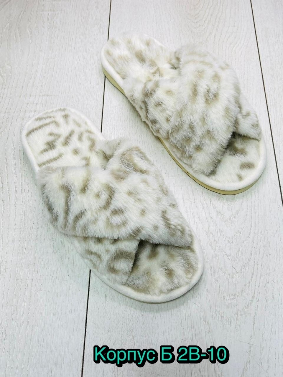 тапочки домашние леопардовые mode suraya,меховые тапочки с открытым носком с леопардовым принтом,женские домашние тапочки,тапочки weibate женские с леопардовым принтом плюшевые комнатные,тапки леопард