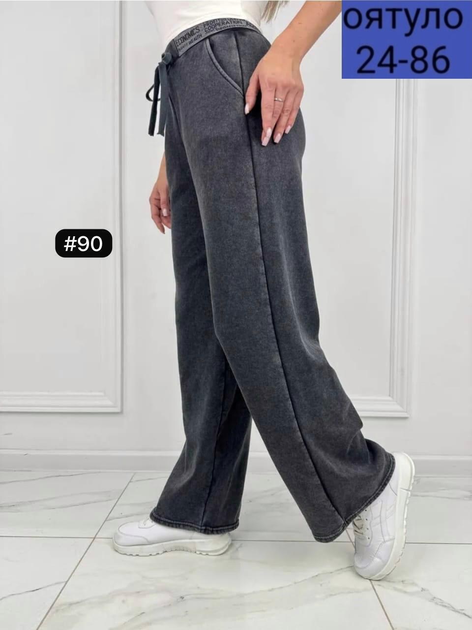 женские брюки,брюки штаны женские свободные палаццо,штаны палаццо,брюки штаны,штаны с начесом