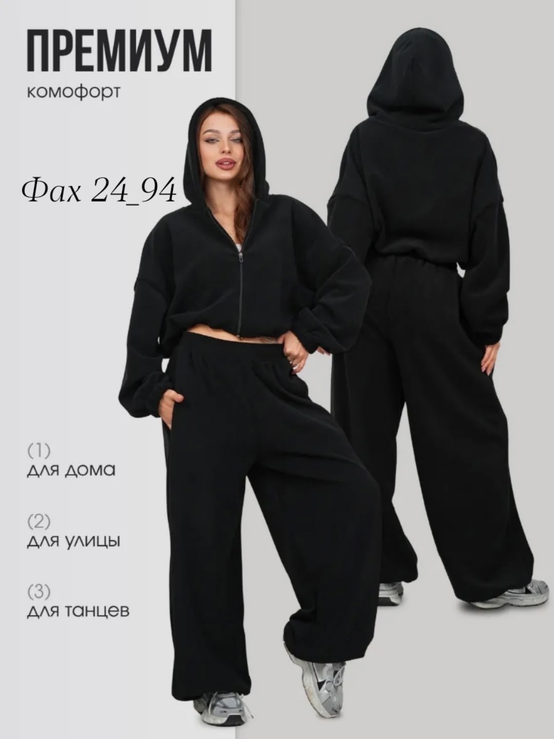 женский костюм на флисе,велюровый костюм женский,спортивный костюм женский на флисе,спортивный костюм женский,спортивные костюмы на флисе