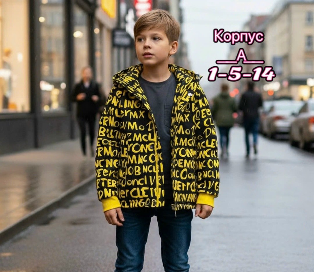 куртка демисезонная для мальчик,куртка для мальчика,куртка демисезонная,куртка демисезонная детская,куртка