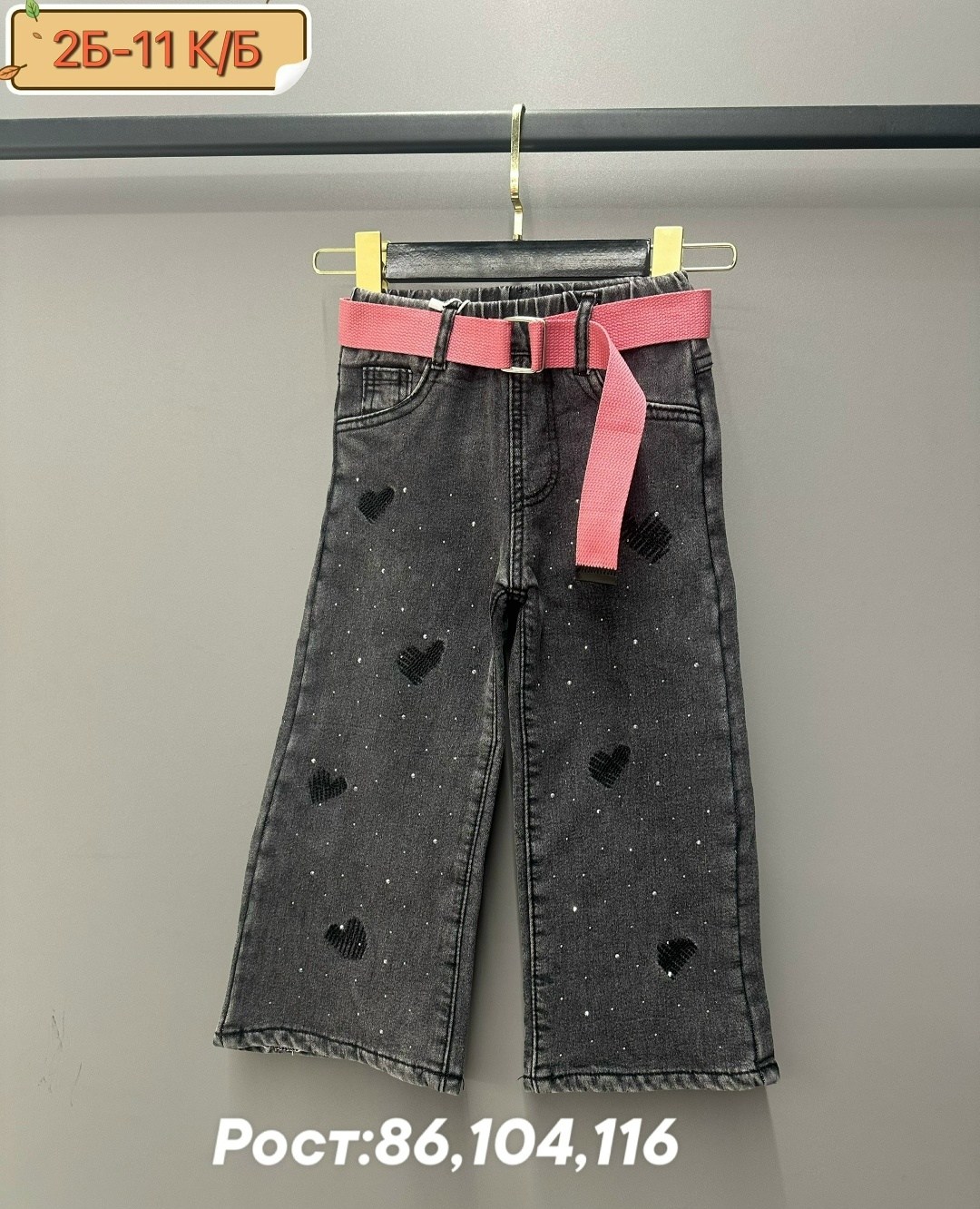 джинсы детские,джинсы для девочек,джинсы детский,брюки джинсы,джинсы широкие