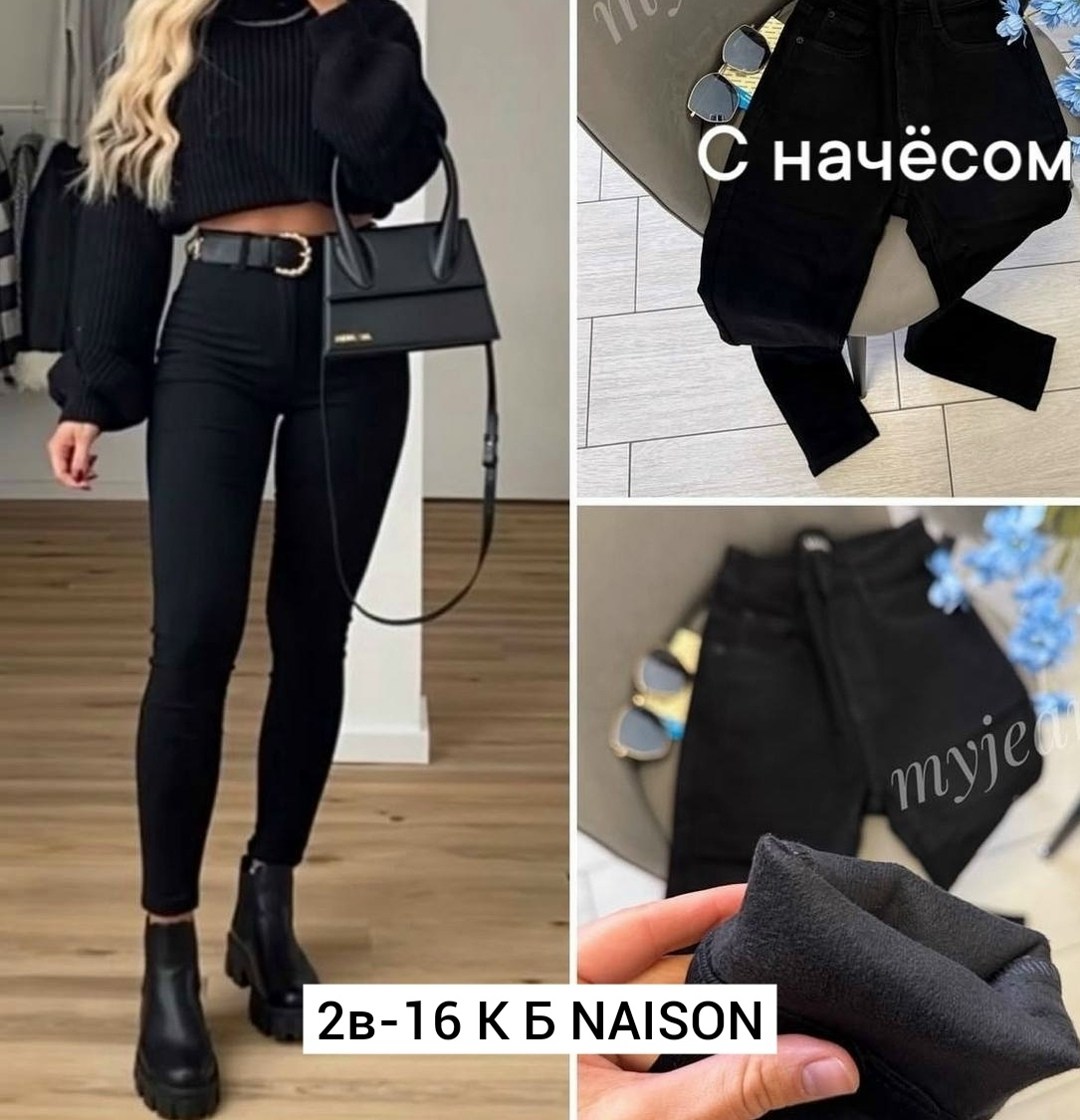 джинсы брюки,лосины теплые женские,женские леггинсы,лосины на меху,легинсы женские с начесом