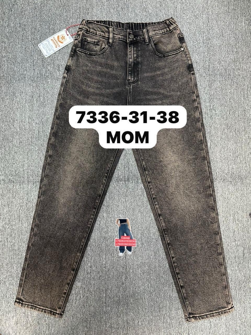 женские джинсы,джинсы мом,женские джинсы мом,джинсы брюки,джинсы бриджи