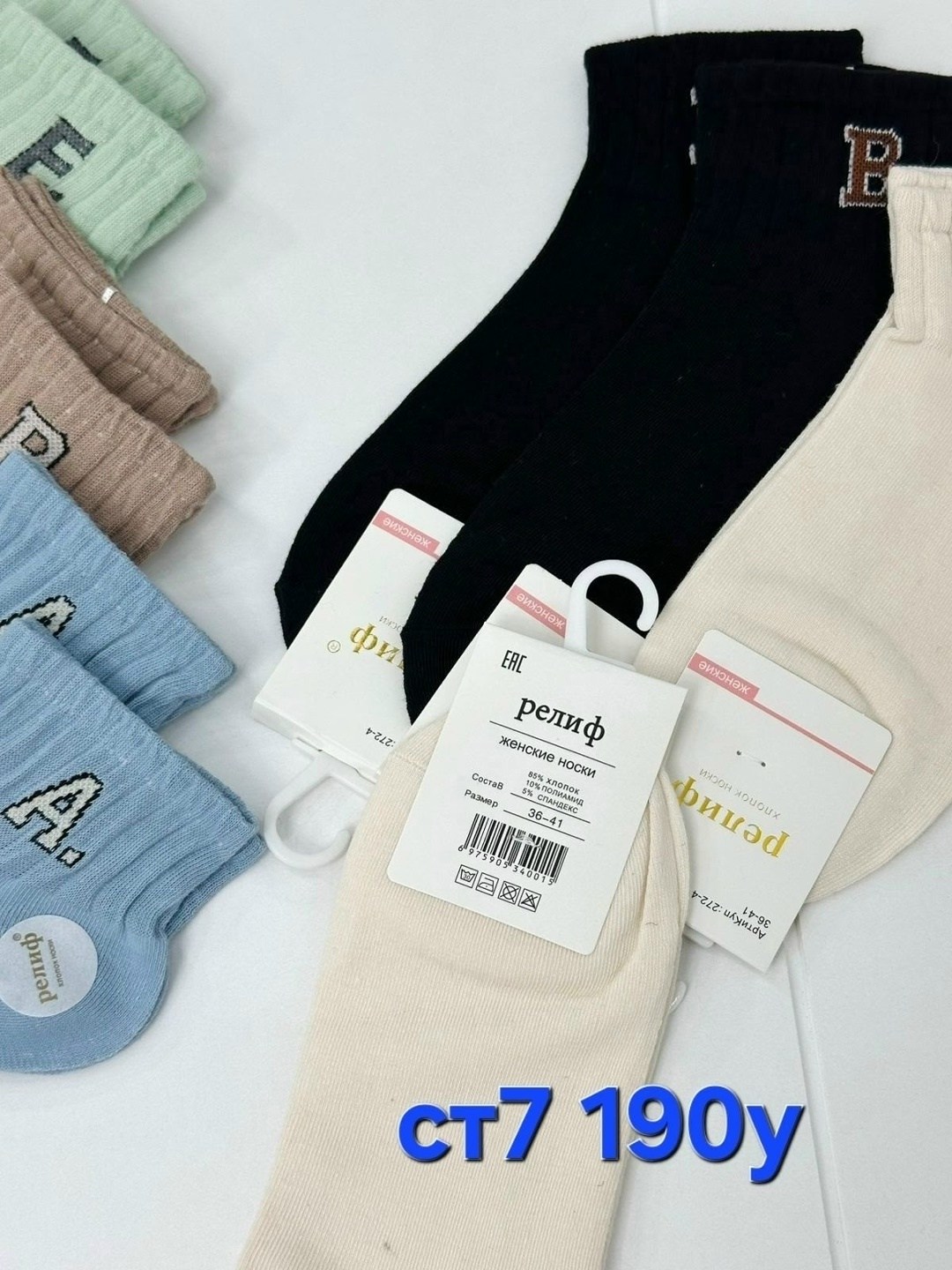 носки женские,носки женские 10 пар,носки женские короткие,носки женские комплект,носки женские р