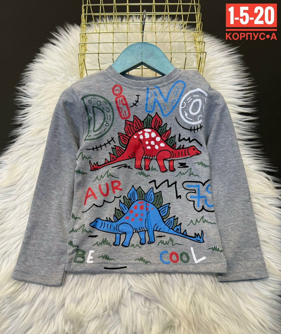 кофта для мальчика,кофта детская,детский лонгслив,лонгслив для мальчика,cвитшот для мальчика