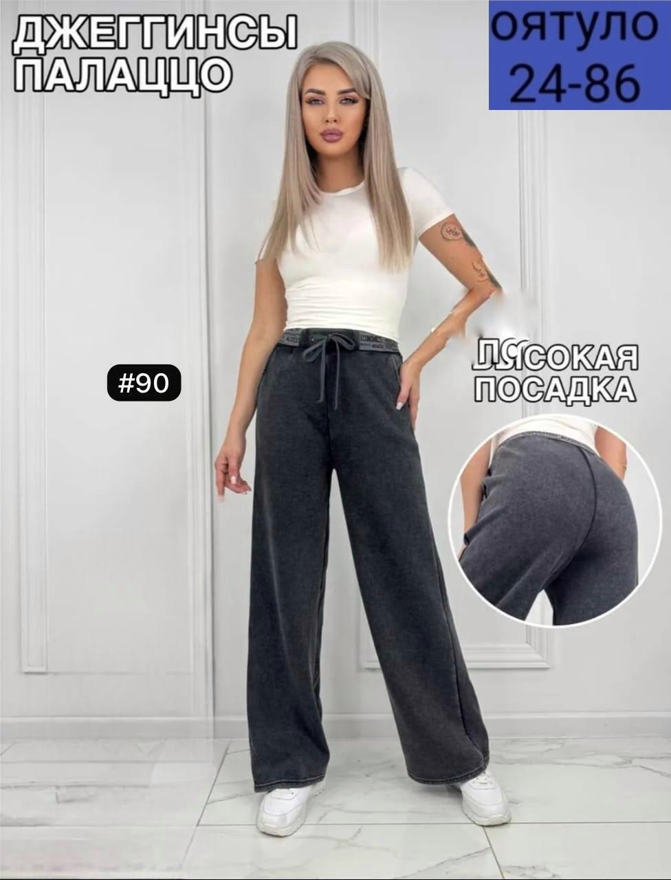 женские брюки,брюки штаны женские свободные палаццо,штаны палаццо,брюки штаны,штаны с начесом