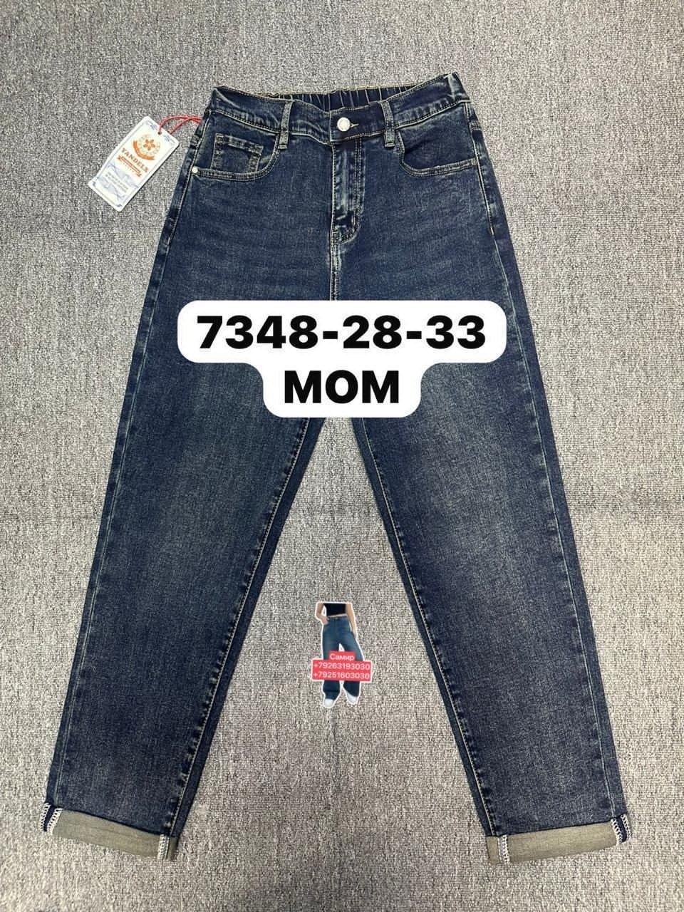 женские джинсы,джинсы мом,женские джинсы мом,джинсы брюки,джинсы бриджи