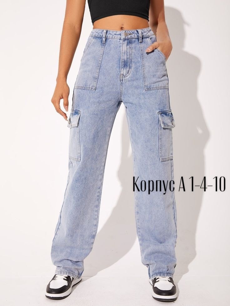 джинсы карго женские широкие,джинсы карго женские 2026,джинсы карго женские,широкие джинсы карго,джинсы карго