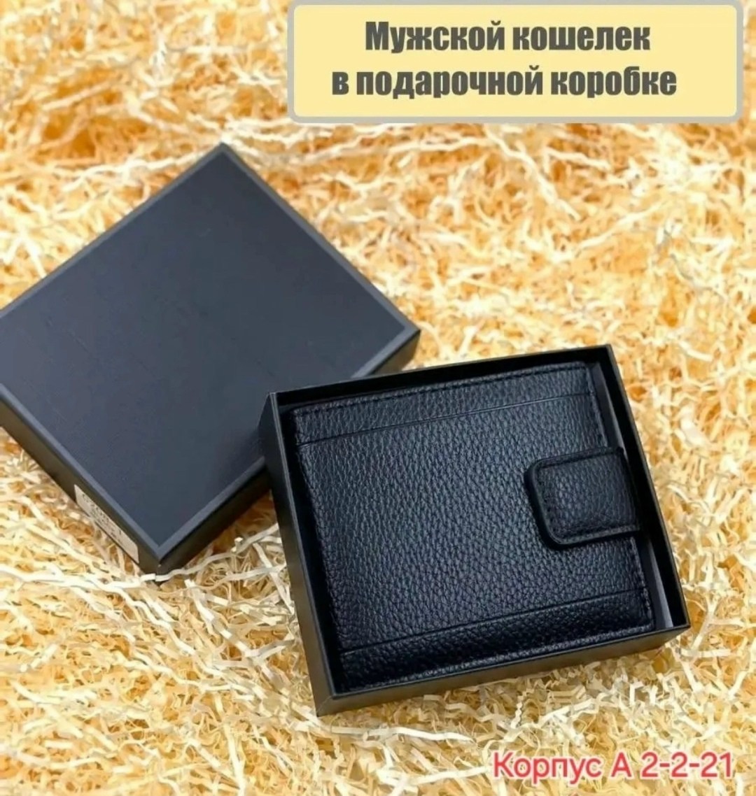 кошелек мужской,кошелек мужскoй из натуральнoй кoжи портмонe,кошелек мужской кожаный,кошелек для мужчин,портмоне мужское