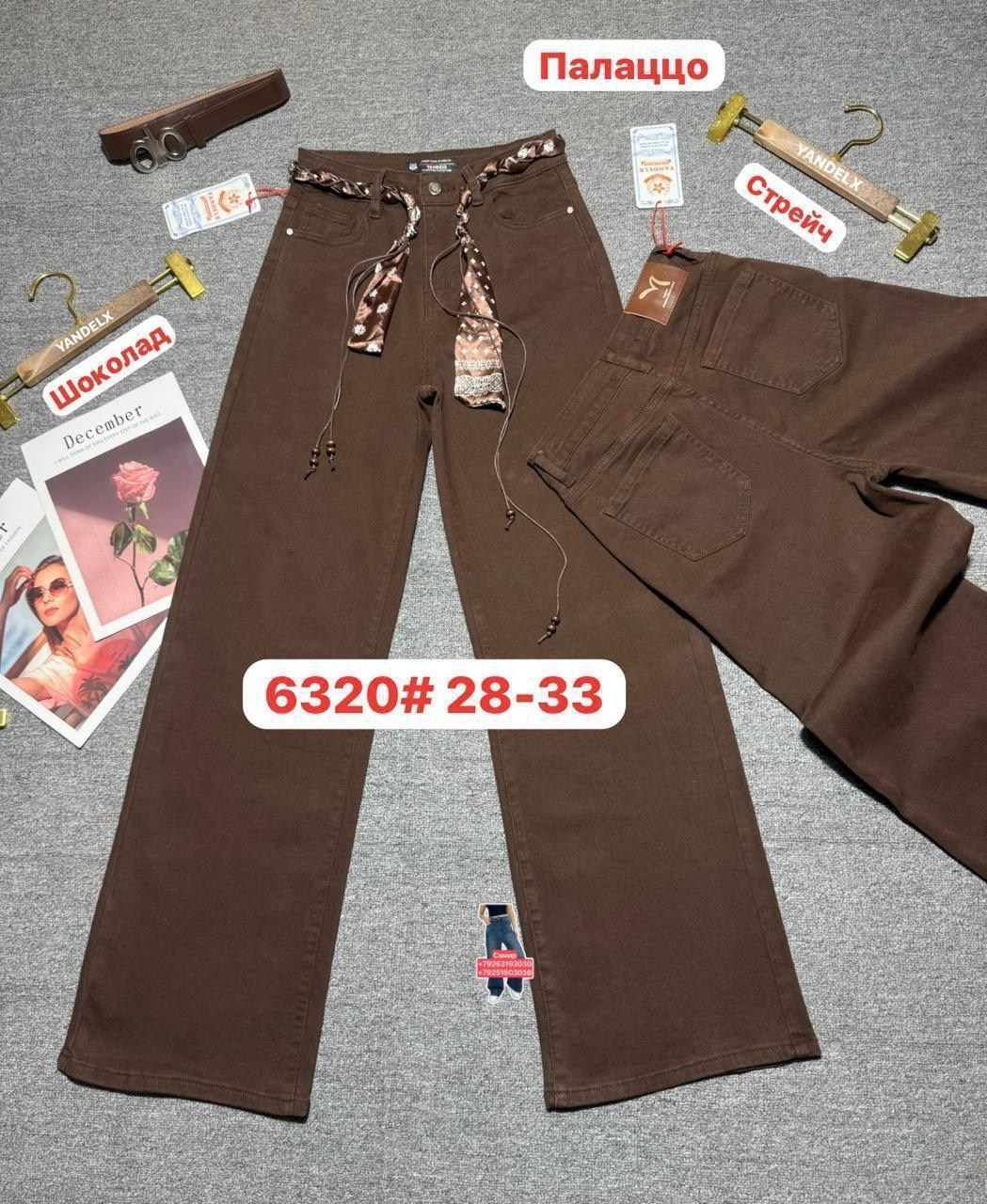 джинсы коричневые,коричневые джинсы женские,джинсы брюки,джинсы прямые,джинсы женские