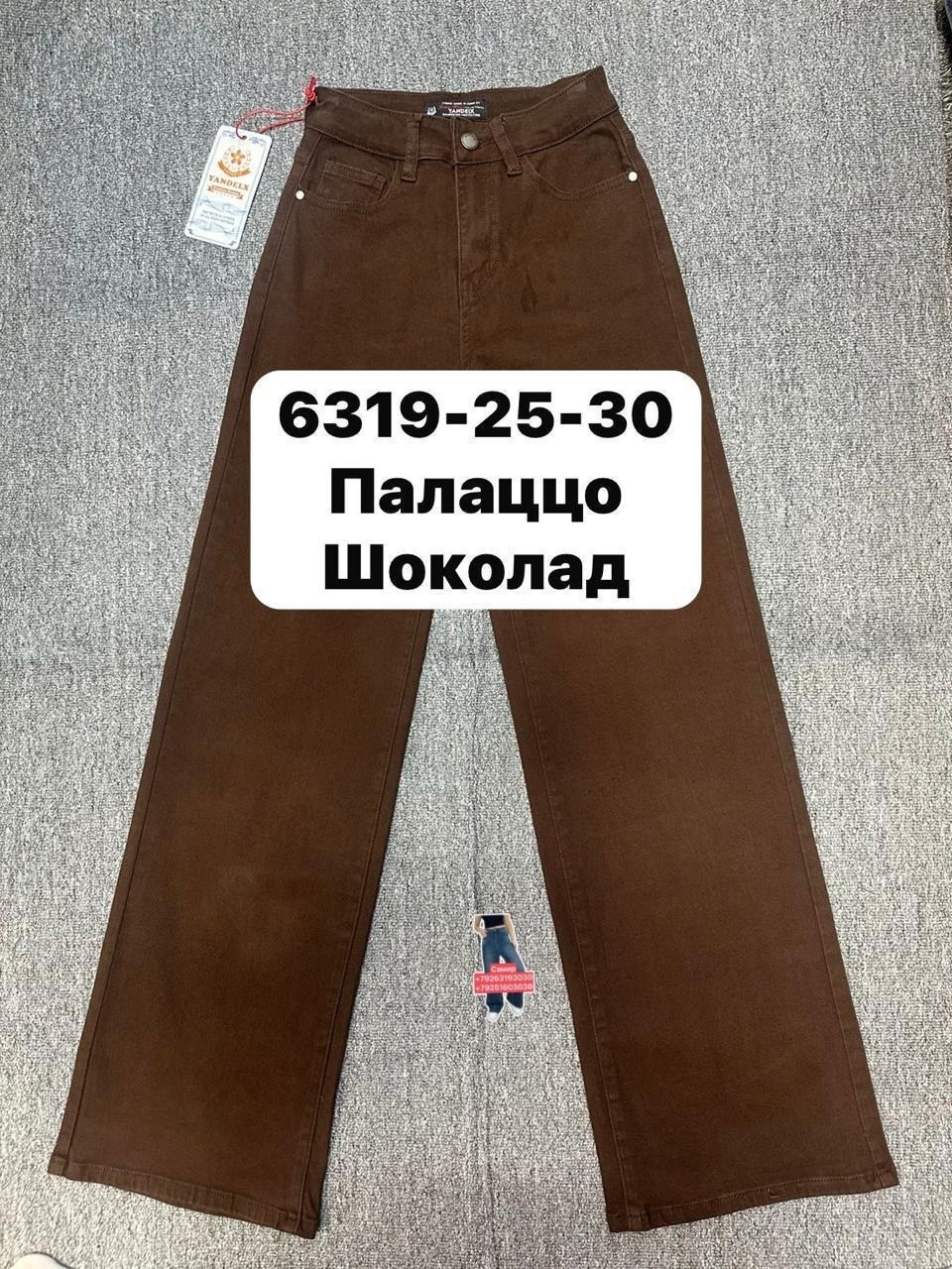 джинсы коричневые,коричневые джинсы женские,джинсы брюки,джинсы прямые,джинсы женские