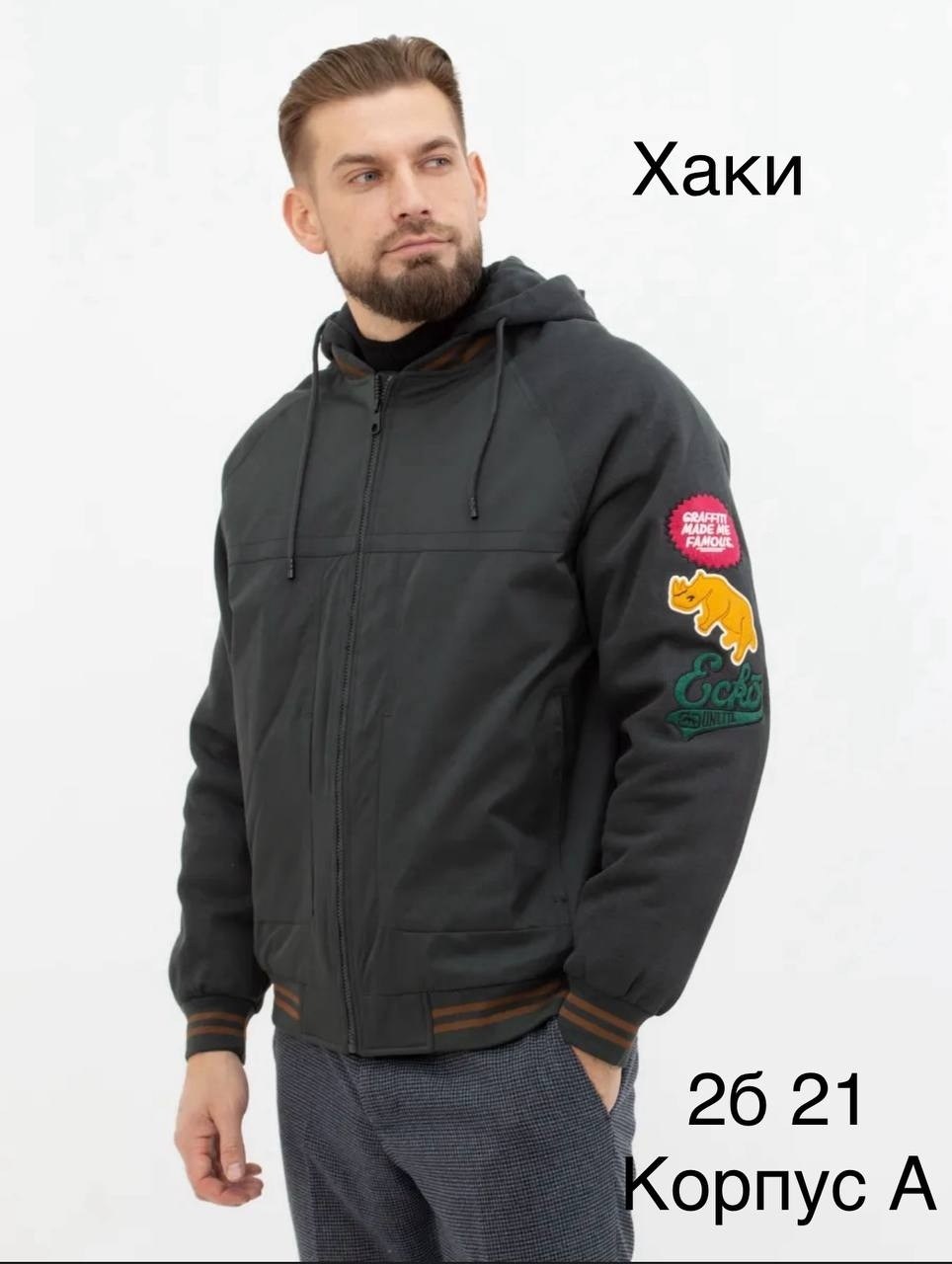 куртка бомбер мужская утепленная,куртка мужская bosman big,куртка бомбер мужская,куртка мужская демисезонна,бомбер мужской утепленный с капюшоном