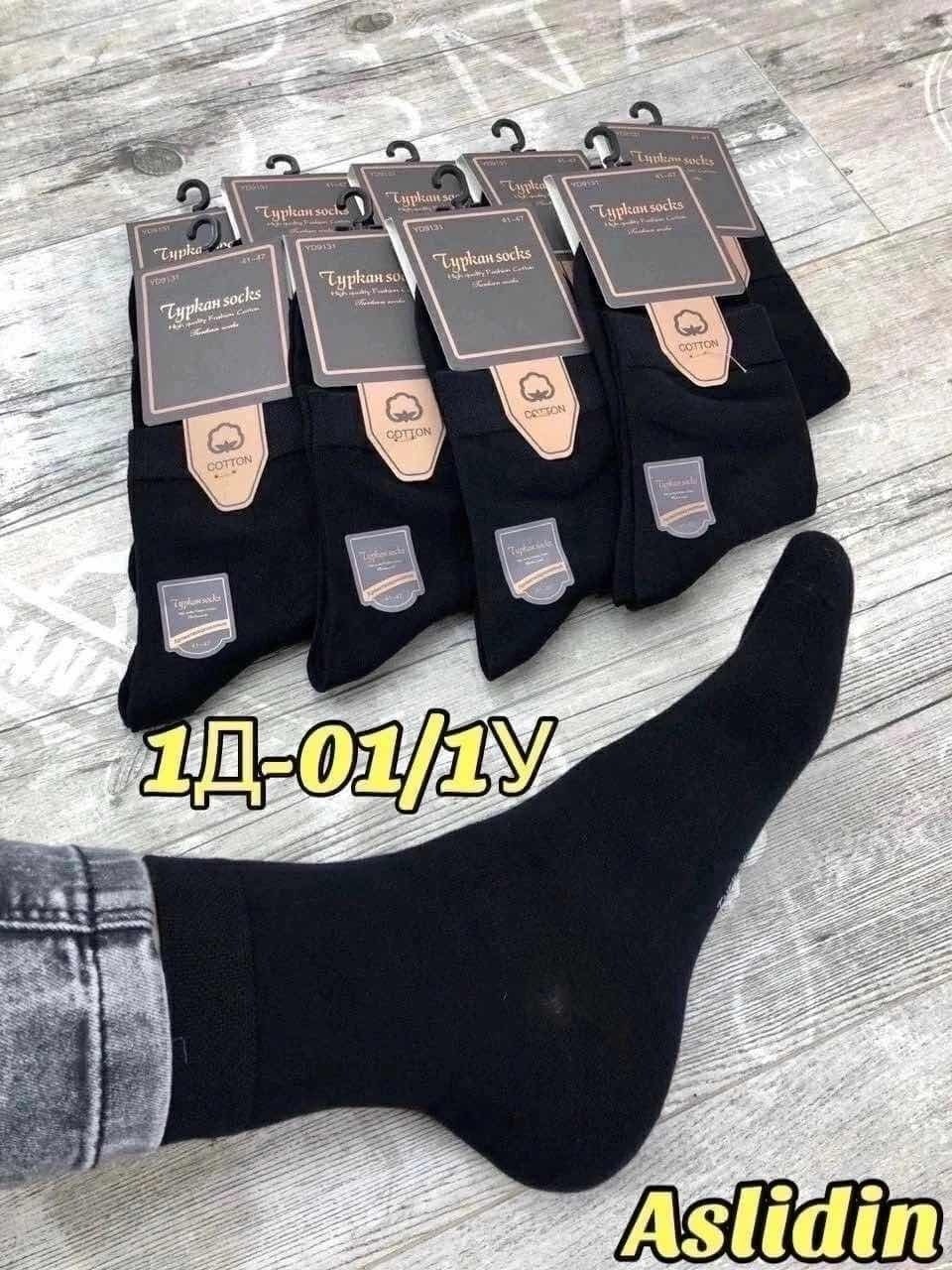носки туркан,носки мужские,носки мужские turkan,носки туркан мужские антибактериальные,мужские носки классические