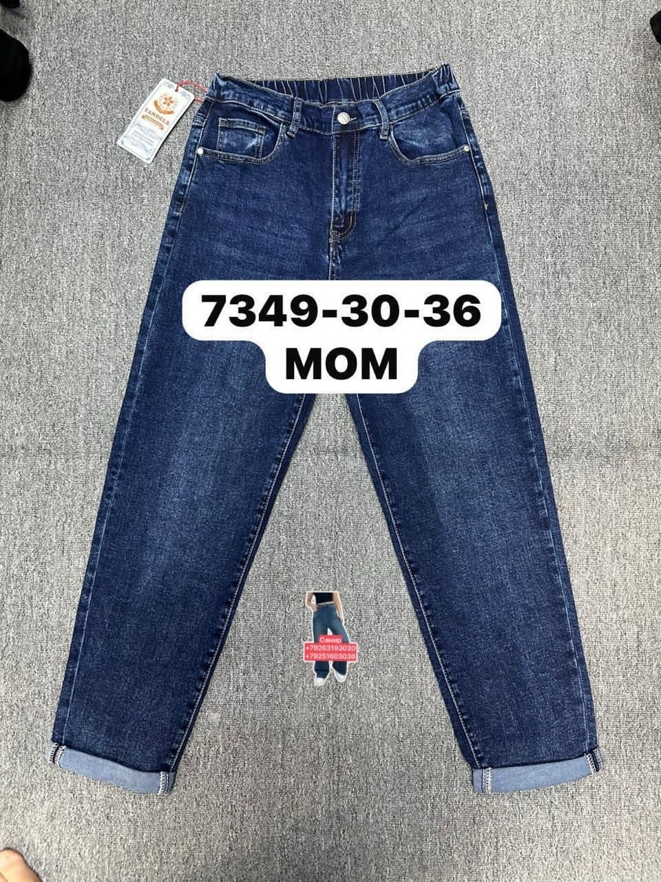 женские джинсы мом,джинсы mom,женские джинсы,джинсы мом,джинсы мом прямые с высокой посадкой mom