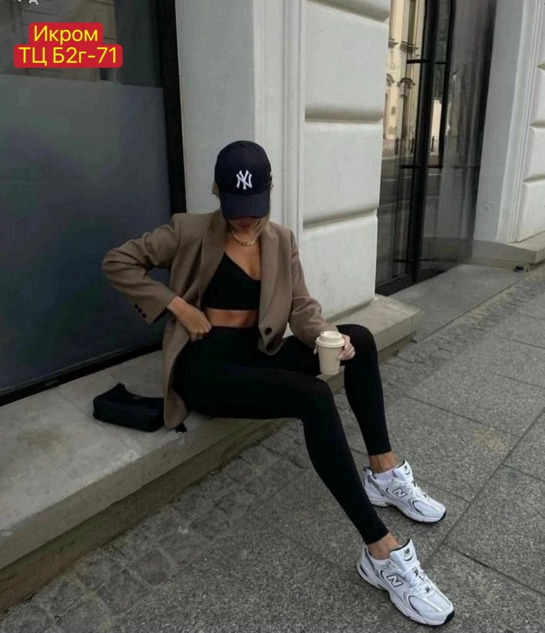 одежда для девушек модная,sporty chic outfit,легинсы женские,одежда кэжуал