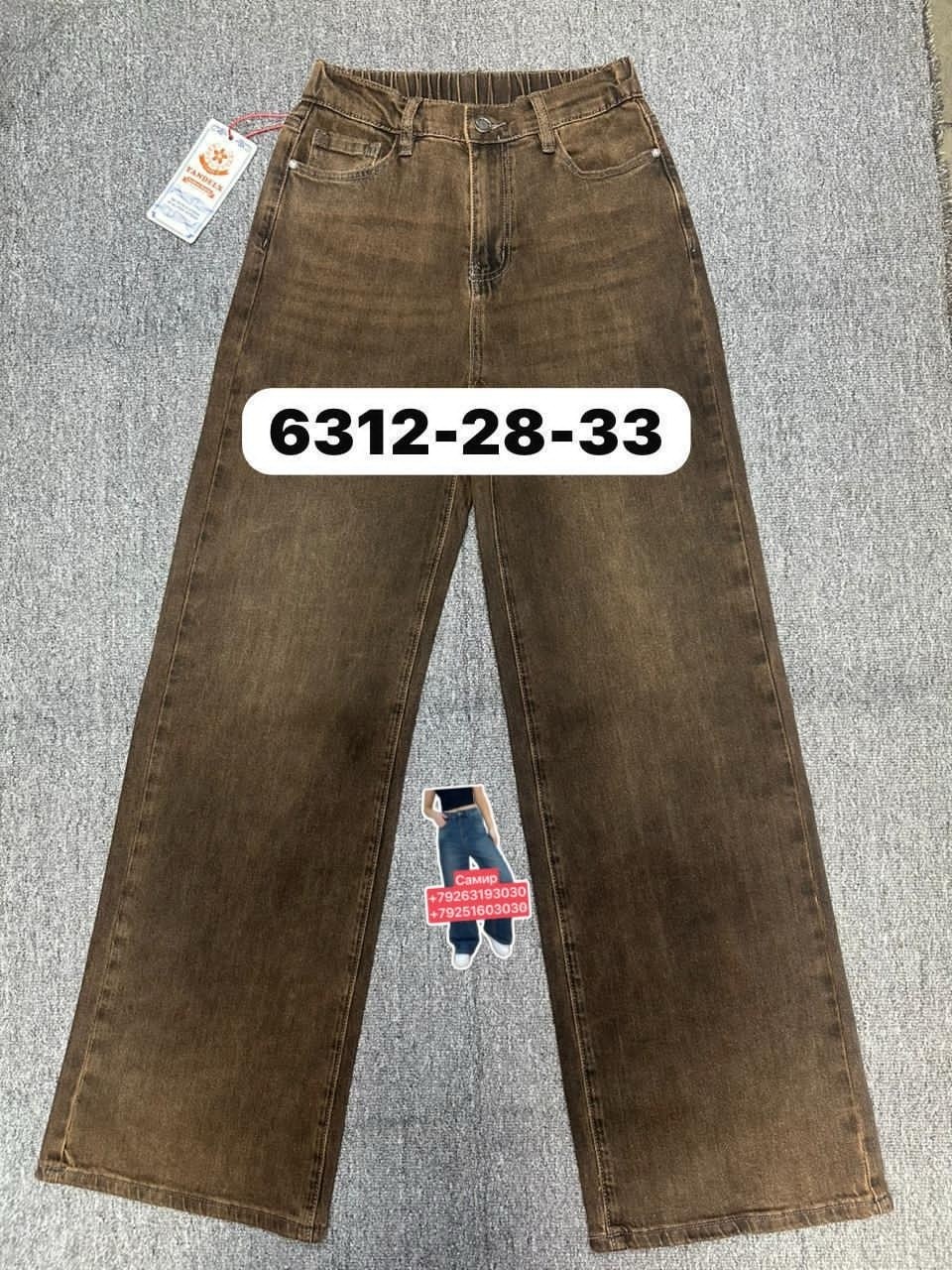 коричневые джинсы женские,джинсы брюки,коричневые джинсы,палаццо брюки джинсы,джинсы модные