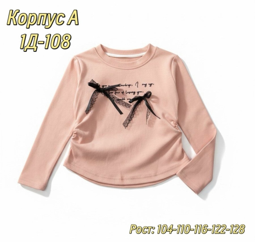 кофта для девочки,свитшот для девочек,лонгслив для девочки,толстовка для девочек,джемпер для девочки