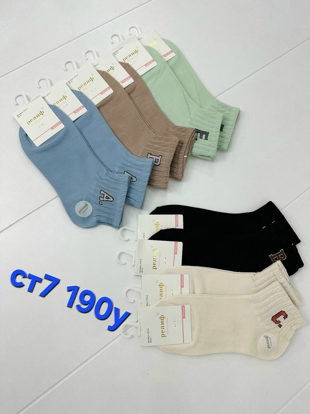 носки женские,носки женские 10 пар,носки женские короткие,носки женские комплект,носки женские р