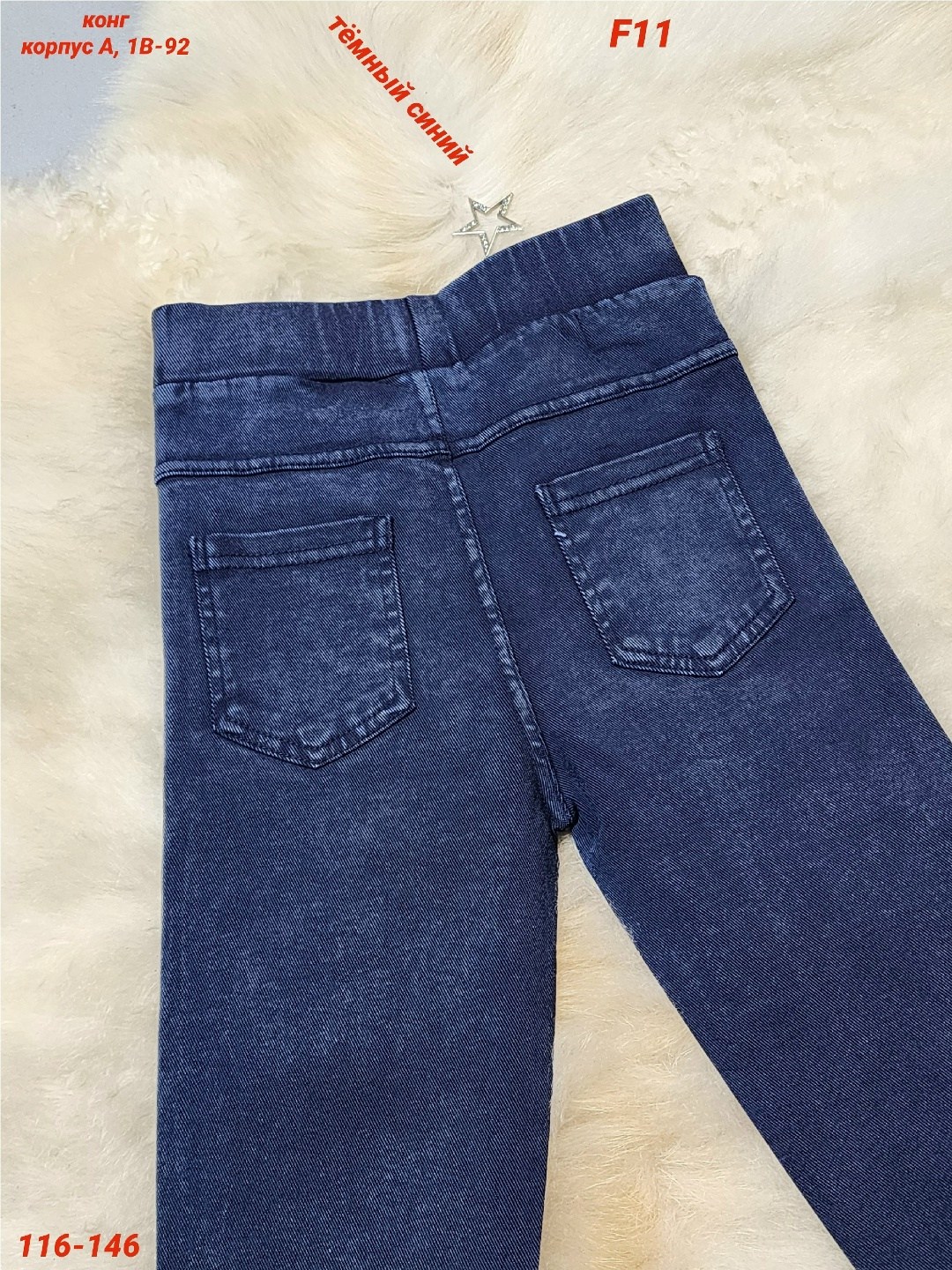 детские брюки с начесом,джеггинсы для девочек,лосины джинсы,джинсы для девочек,брюки джинсы