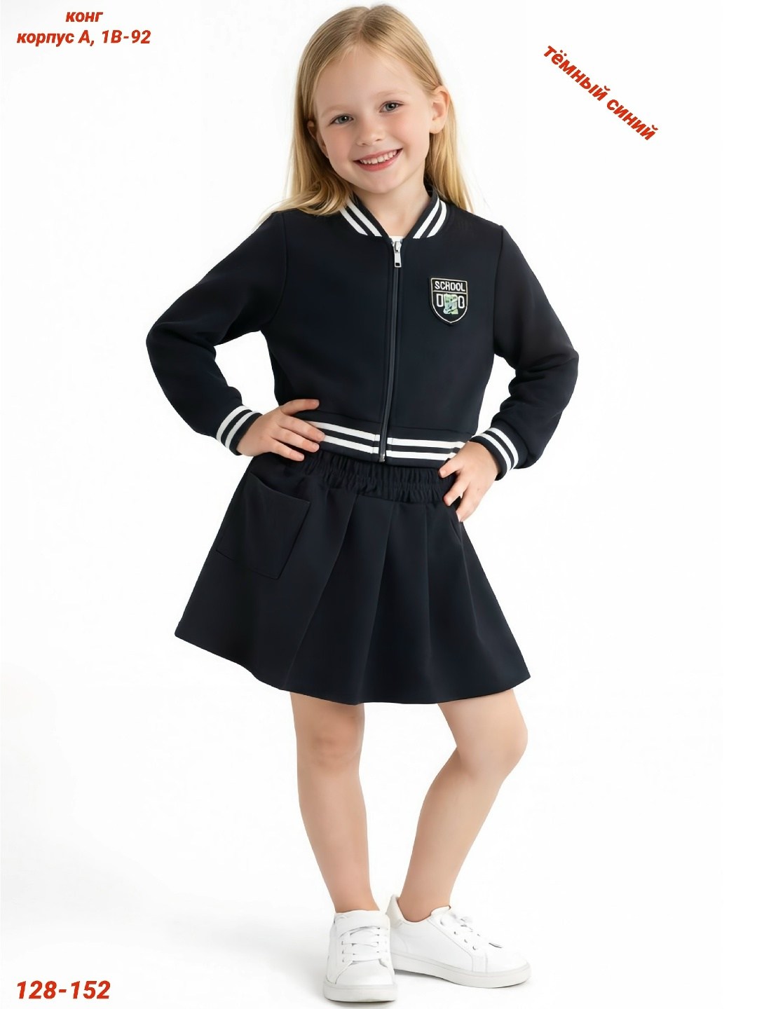 костюм школьная форма бомбер и юбка guliz 440020112,школьная форма для девочек,костюм бомбер и юбка,костюм школьный с юбкой в складку и коротким бомбером,костюм школьный