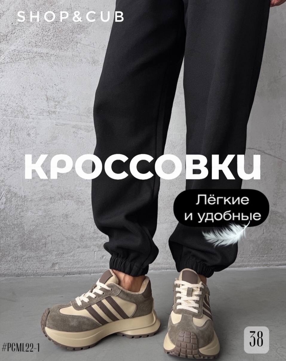 ,женские кроссовки,женская ,женские кроссовки на платформе,женские зимние кроссовки