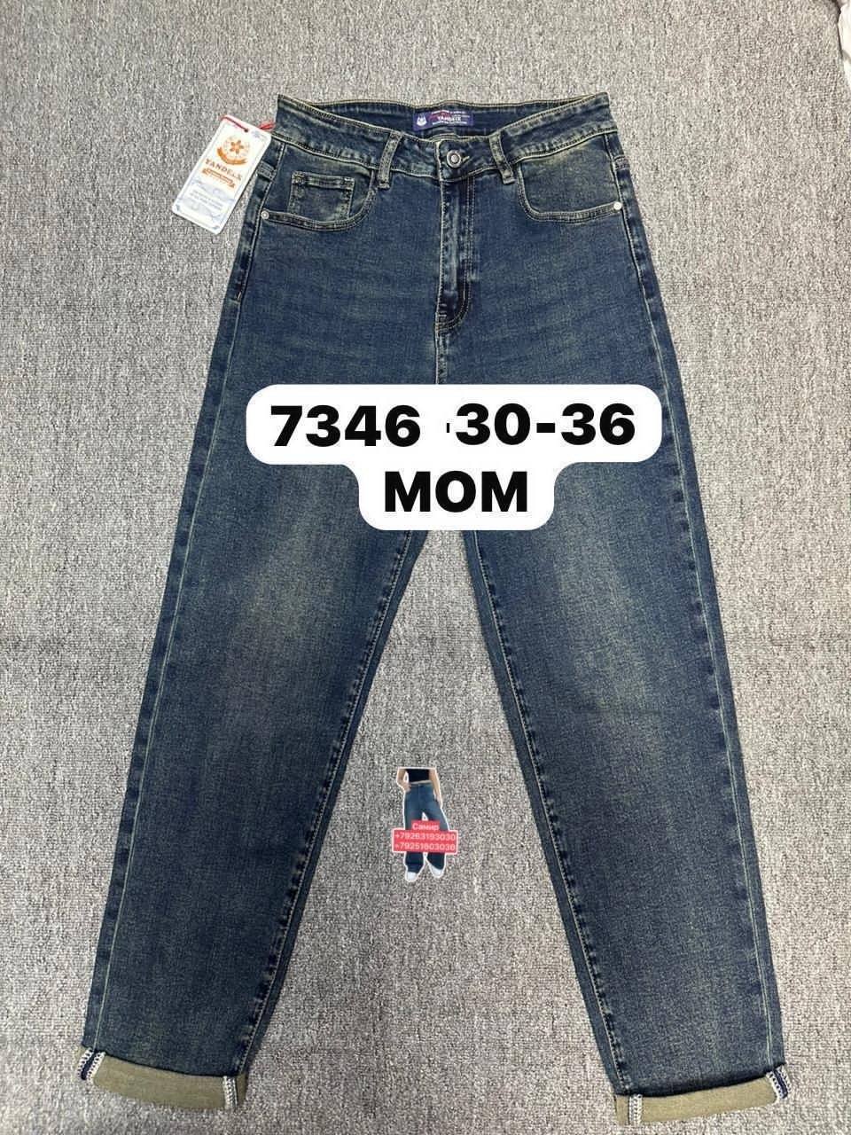 женские джинсы,джинсы мом,женские джинсы мом,джинсы брюки,джинсы бриджи