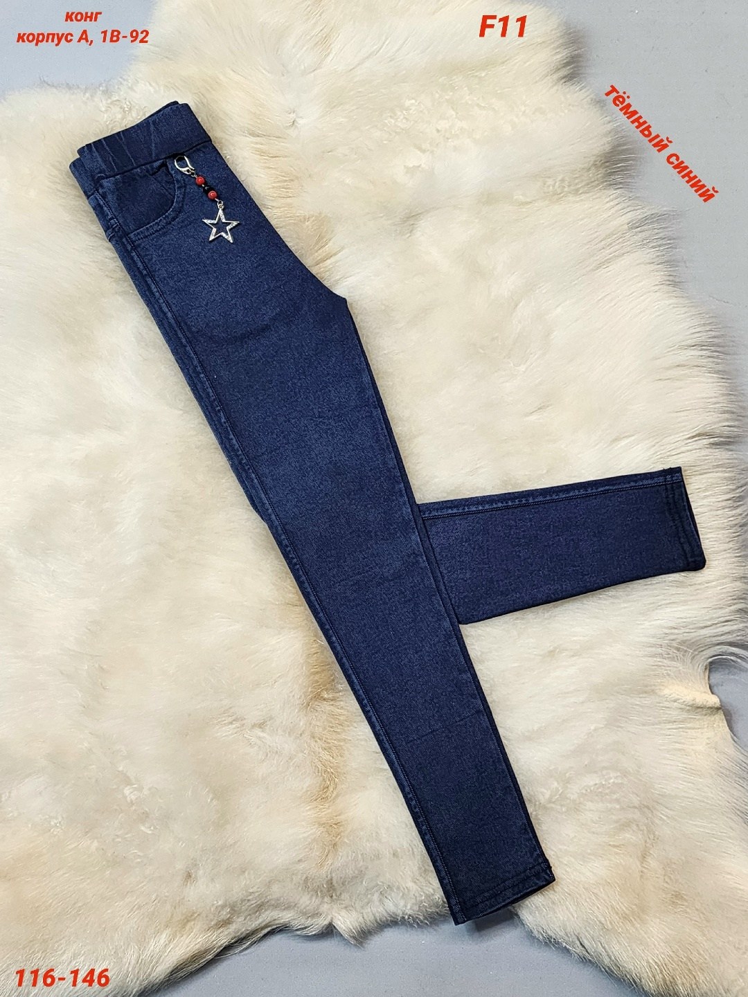 детские брюки с начесом,джеггинсы для девочек,лосины джинсы,джинсы для девочек,брюки джинсы