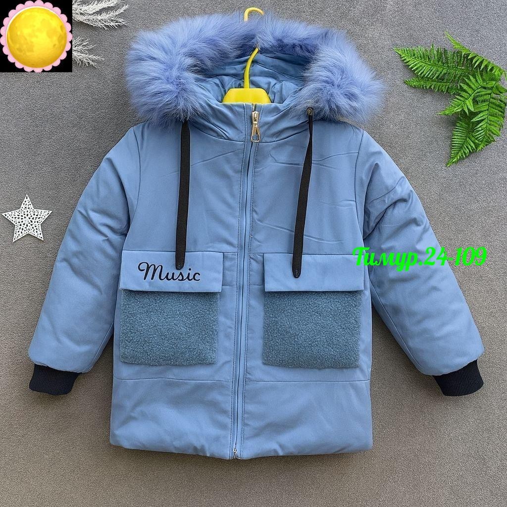 детская зимняя куртка,куртка зимняя,детская куртка,куртка демисезонная,зимняя куртка для мальчика