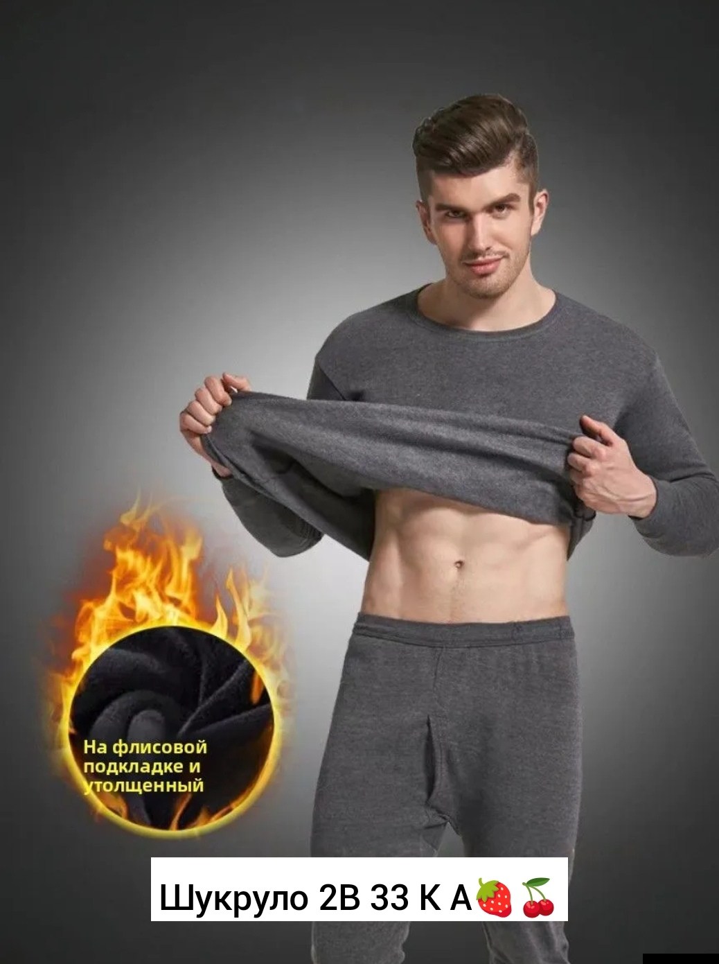 термобелье мужские,термобелье мужское комплект,термо mens thermal underwear,комплект мужского термобелья,мужское зимнее термобелье