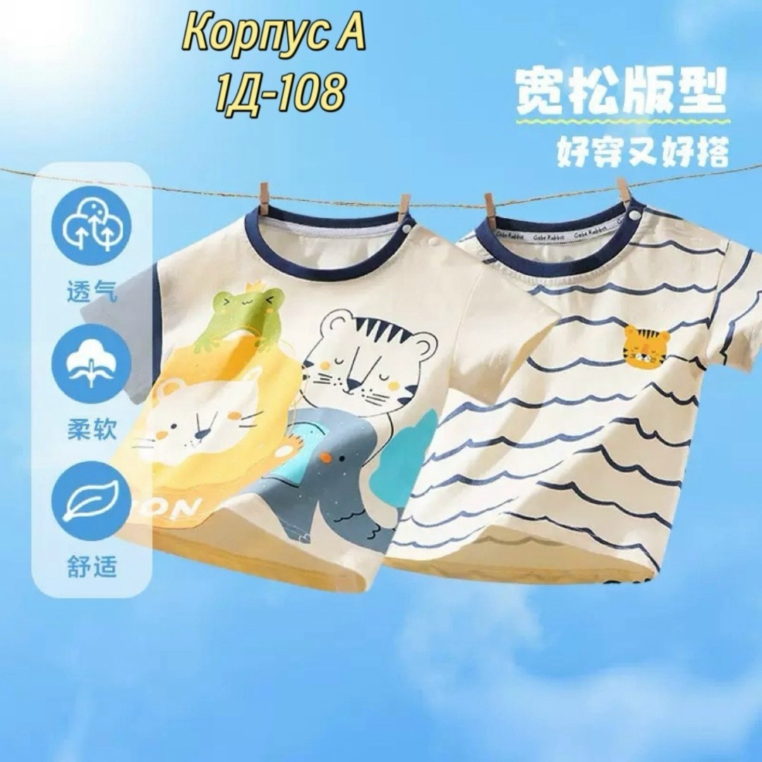 футболки для мальчика,футболка детская для мальчика,футболки детские,детская футболка,футболки детские комплект