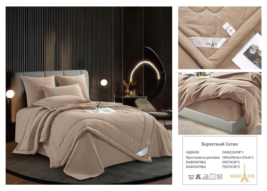 комплект постельного белья с одеялом candie's бархатный сатин с одеялом , наволочки 50x70, 70x70,комплект постельного белья candies с одеялом бархатный сатин евро № 2,комплект постельного белья с гото