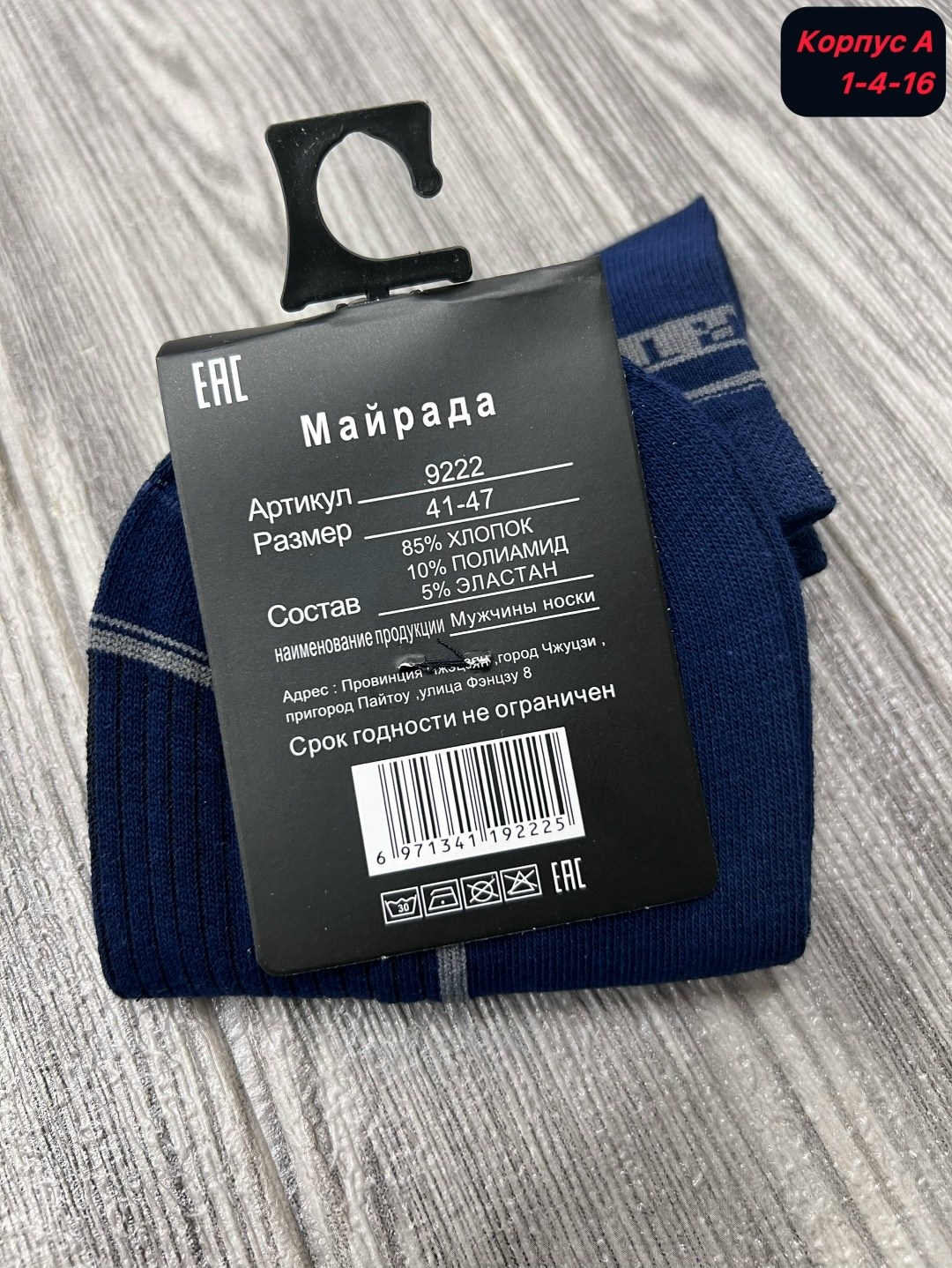 носки мужские,носки мужские 10 пар,носки мужские укороченные,мужские носки ,носки упаковка