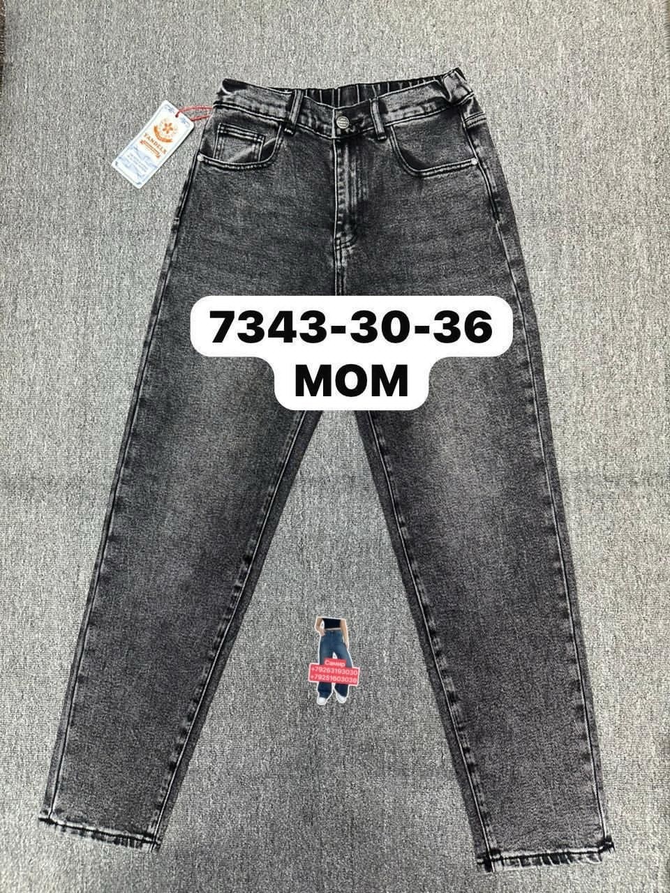 женские джинсы мом,джинсы mom,женские джинсы,джинсы мом,джинсы мом прямые с высокой посадкой mom