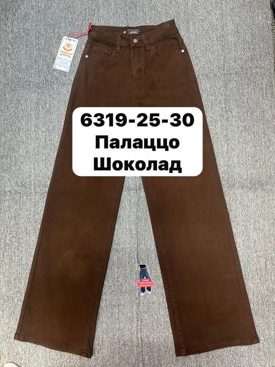 коричневые джинсы женские,джинсы брюки,коричневые джинсы,палаццо брюки джинсы,джинсы модные