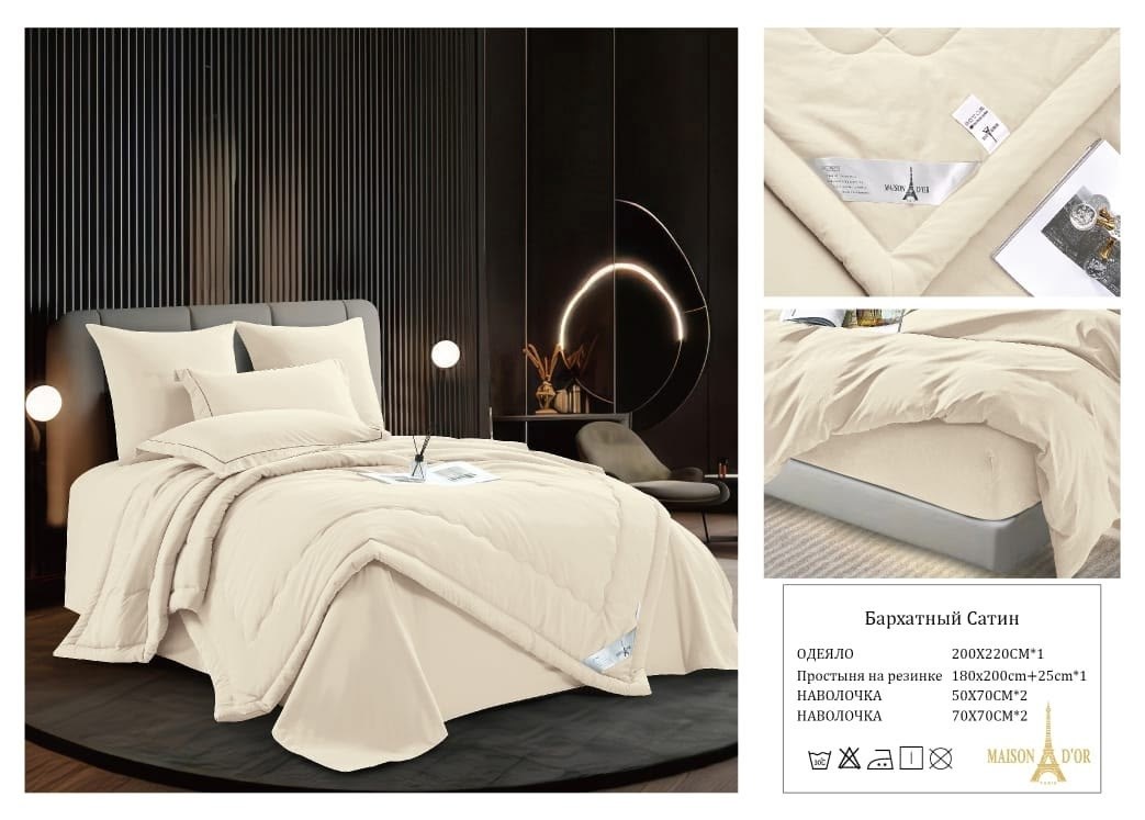 комплект постельного белья с одеялом candie's бархатный сатин с одеялом , наволочки 50x70, 70x70,комплект постельного белья candies с одеялом бархатный сатин евро № 2,комплект постельного белья с гото