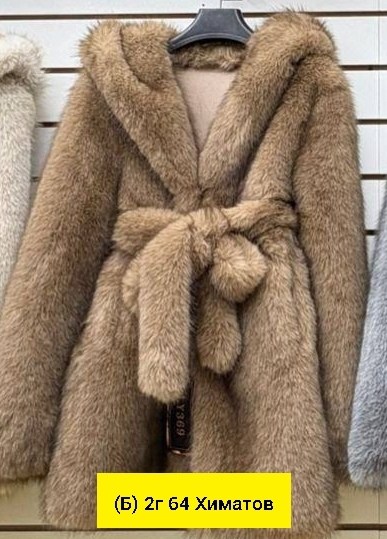 норковая шуба с капюшоном,шуба норковая,короткая норковая шуба с капюшоном,шуба норковая поперечка с капюшоном короткая автоледи,женская шуба норковая