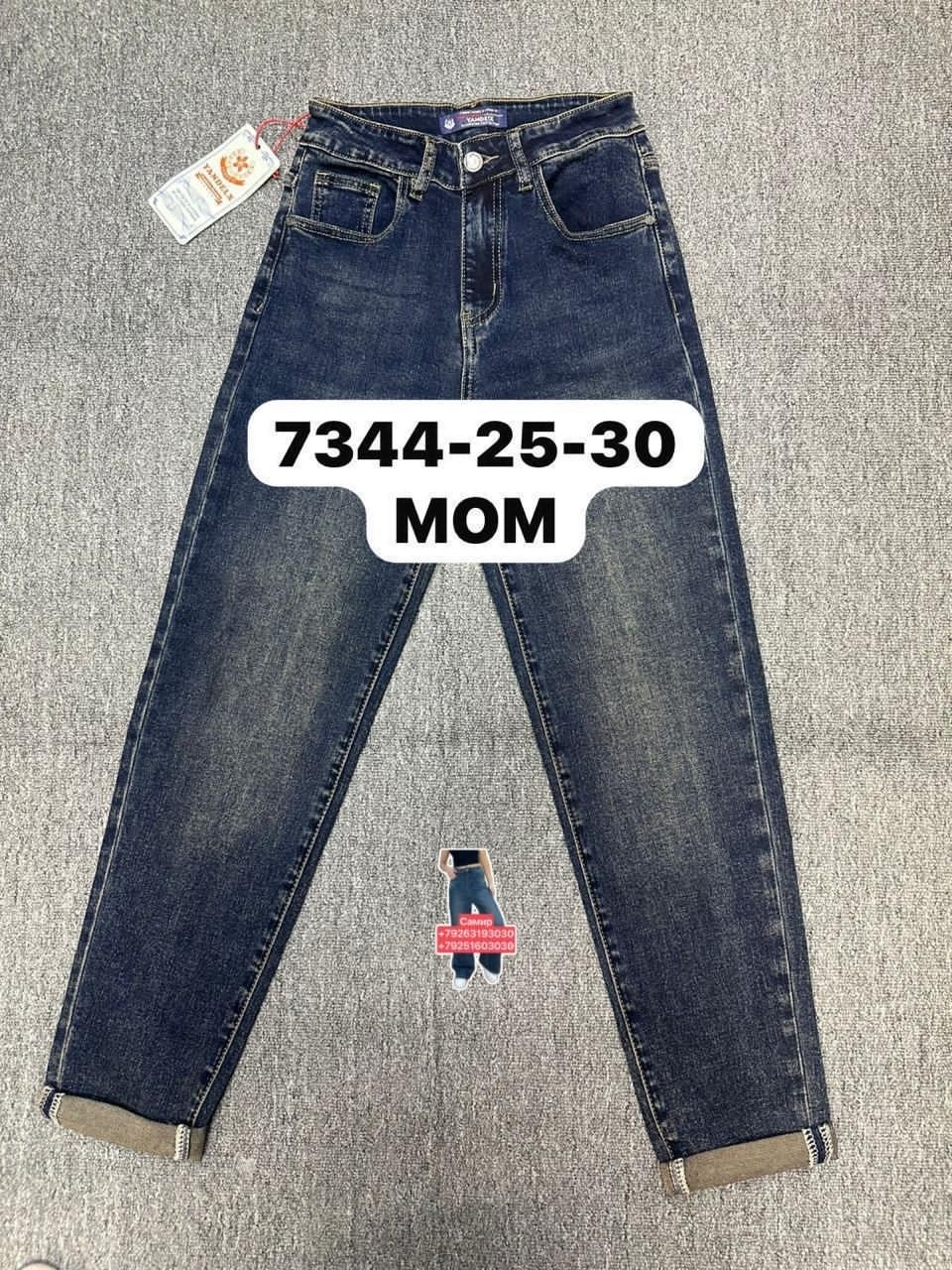 женские джинсы,джинсы мом,женские джинсы мом,джинсы брюки,джинсы бриджи
