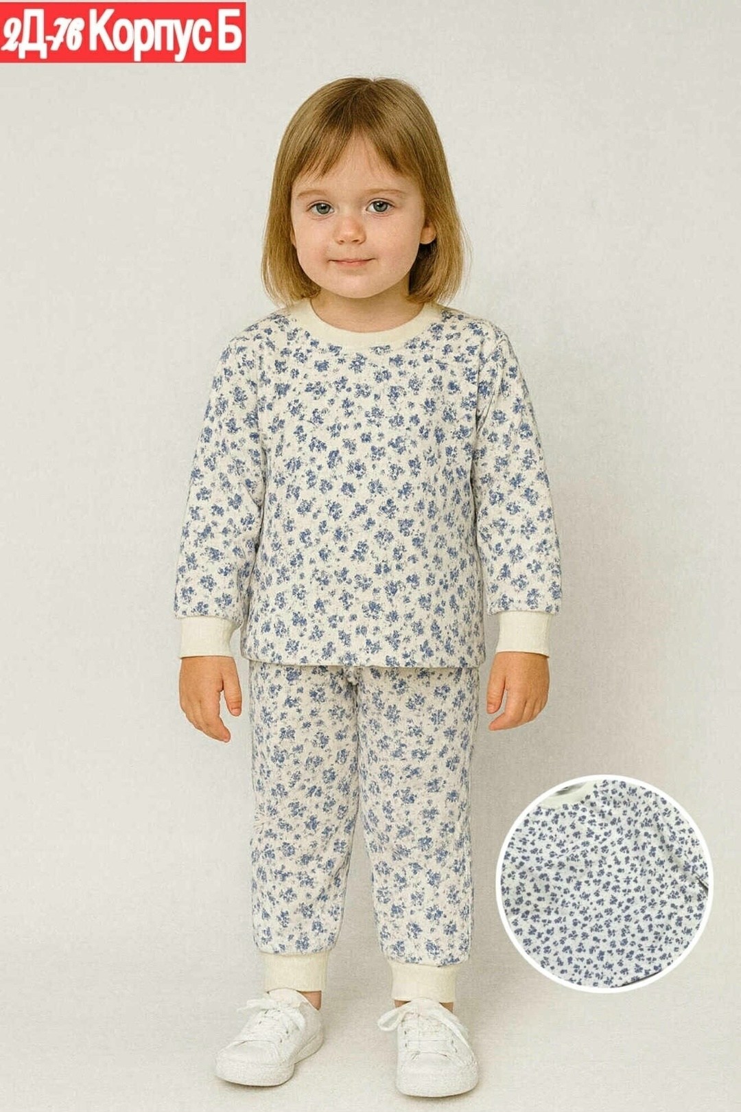 пижама для девочек,пижама crockid для девочек,crockid пижама,детская пижама,пижама