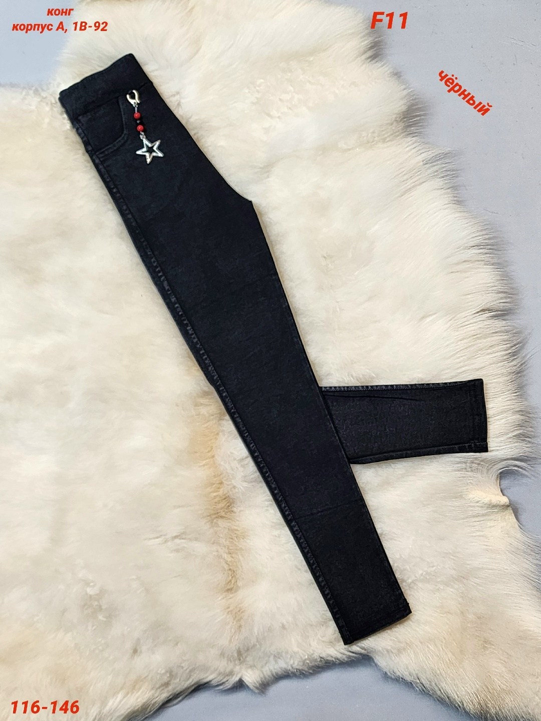 детские брюки с начесом,джеггинсы для девочек,лосины джинсы,джинсы для девочек,брюки джинсы