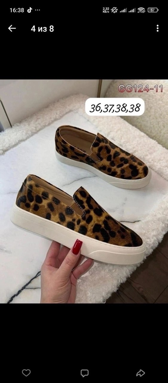слипоны женские,,леопардовые мокасины женские,кроссовки с леопардовой подошвой женские,слипоны натуральные