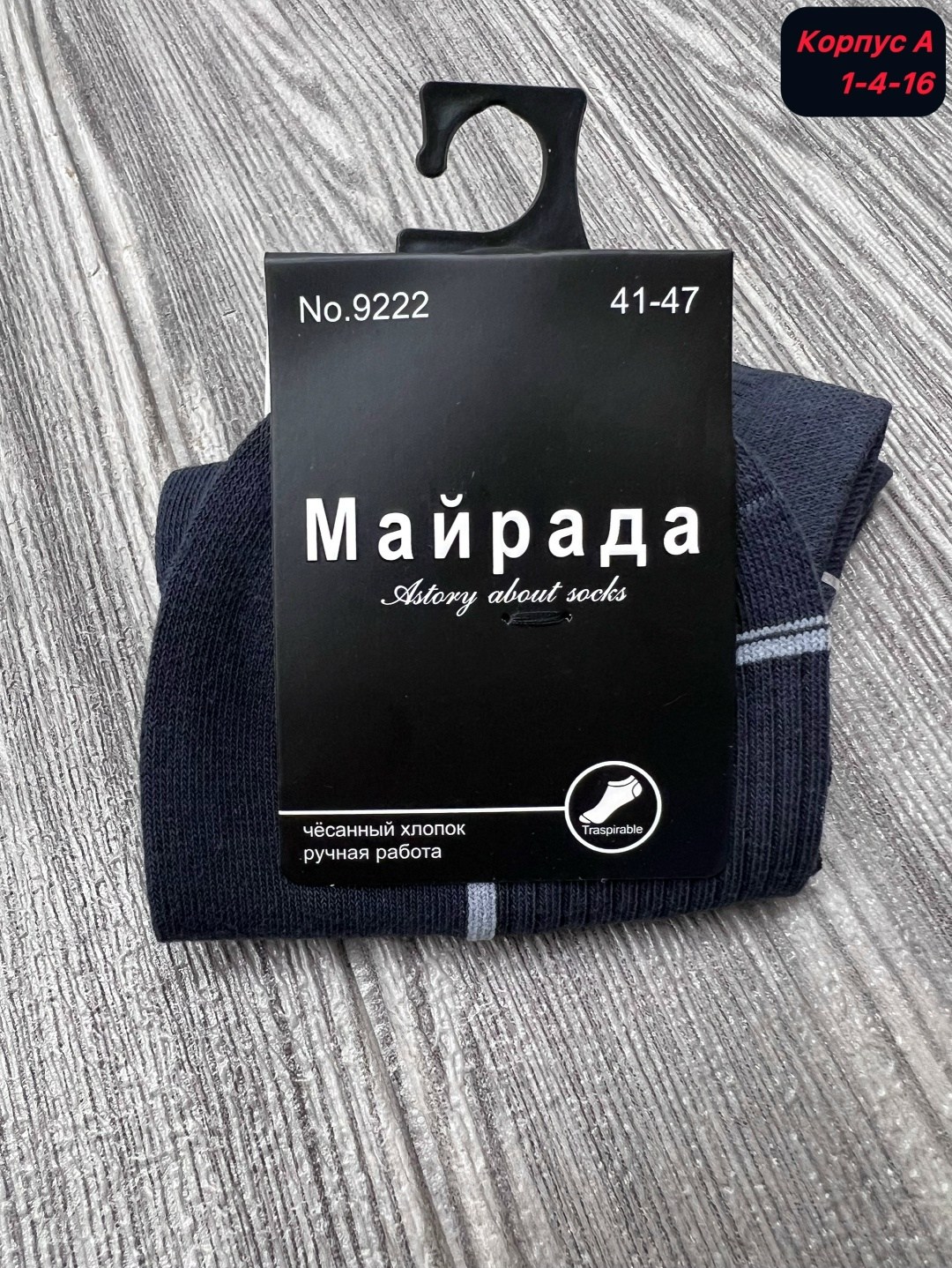 носки мужские,носки мужские 10 пар,носки мужские укороченные,мужские носки ,носки упаковка