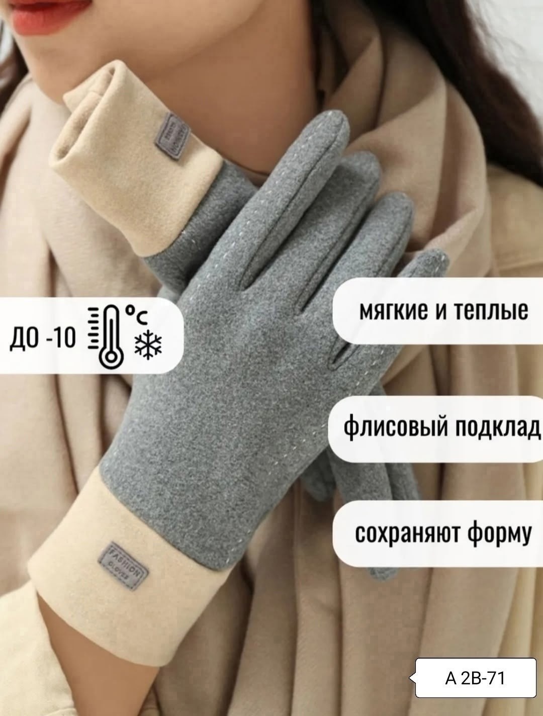 женские перчатки,перчатки женски,перчатки женские сенсорные трикотажные теплые,перчатки женские трикотажные,стильные женские перчатки